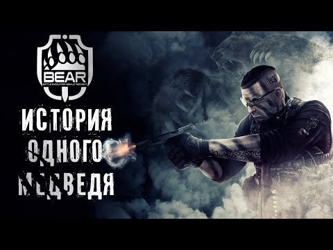 ИСТОРИЯ ОДНОГО МЕДВЕДЯ ДЕНЬ #25))))ESCAPE FROM TARKOV! ПОБЕГ ИЗ ТАРКОВА! ЕФТ!18+