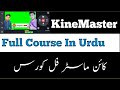 KineMaster Full Course A to Z In Urdu/Hindi | قائن ماسٹر فل کورس | KineMaster Full Course by Kaleem