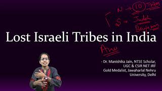 Lost Tribes of Israel in India | Cultural geography | UPSC GS Prelims 2024 | Geography Optional