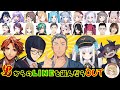 【#バ美ラインを探せ】Vtuber20名が協力！一流Vtuberなら女の子からのLINEを見極められる説 /ガッチマン/舞元啓介/でびでび・でびる/神楽めあ/夕刻ロベル【因幡はねる / あにまーれ】