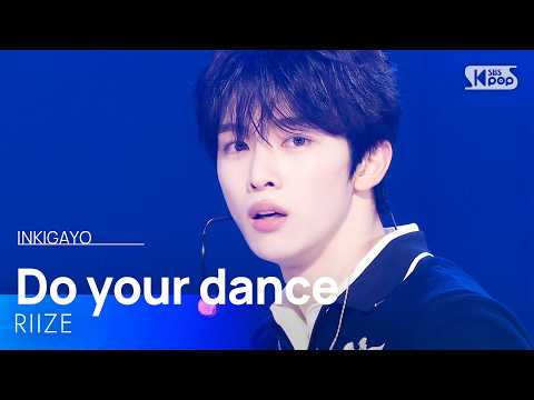 Do your dance - RIIZE | SBS 260628 방송