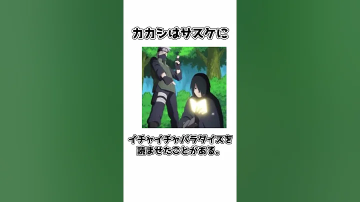 [Slow commentary] Surprisingly little-known facts about Kakashi Hatake [NARUTO] #shorts