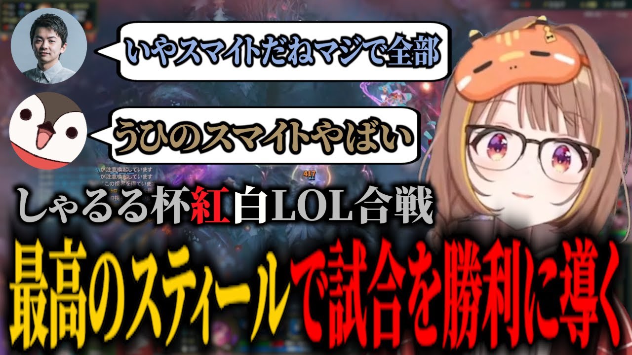 しゃるる杯でたぬき忍者相手に最高のスティールを決める千燈ゆうひ。【千燈ゆうひ/たかやスペシャル/sasatikk/Zerost/Qoo/神楽めあ/らいじん/焼きパン/Eugeo/スタンミジャパン】