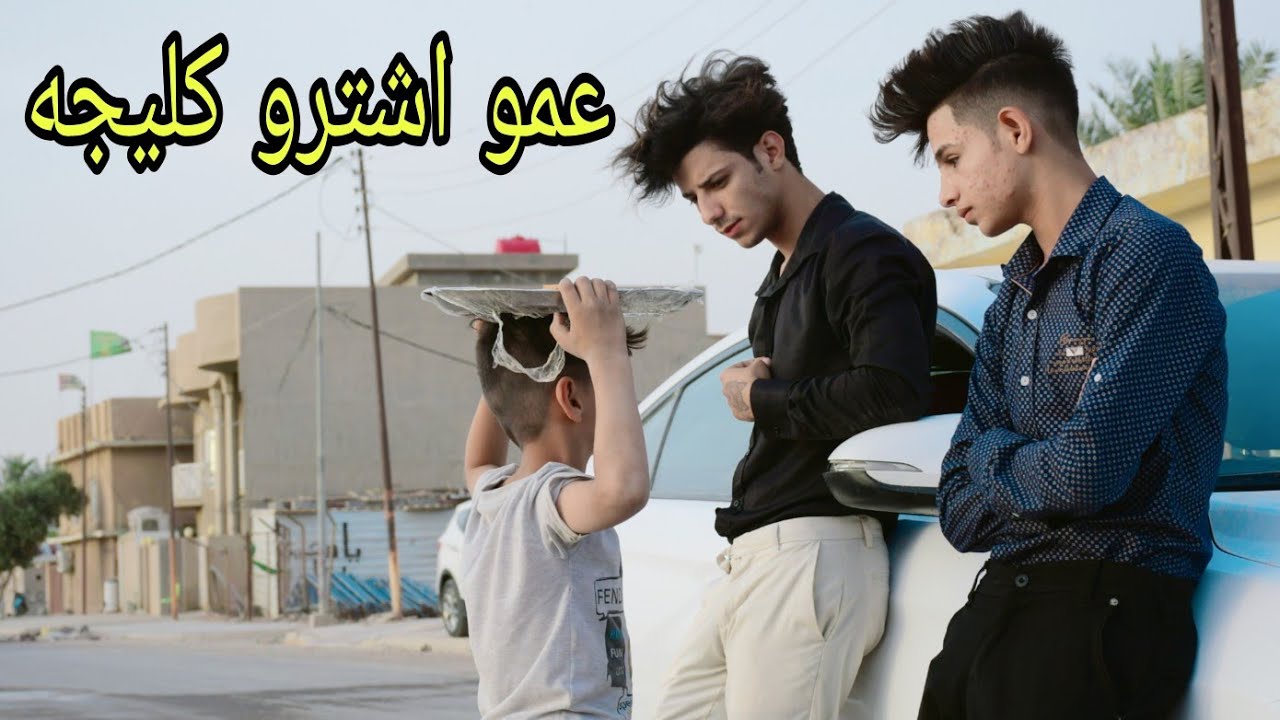 فلم قصير. الفقير والعيد 💔