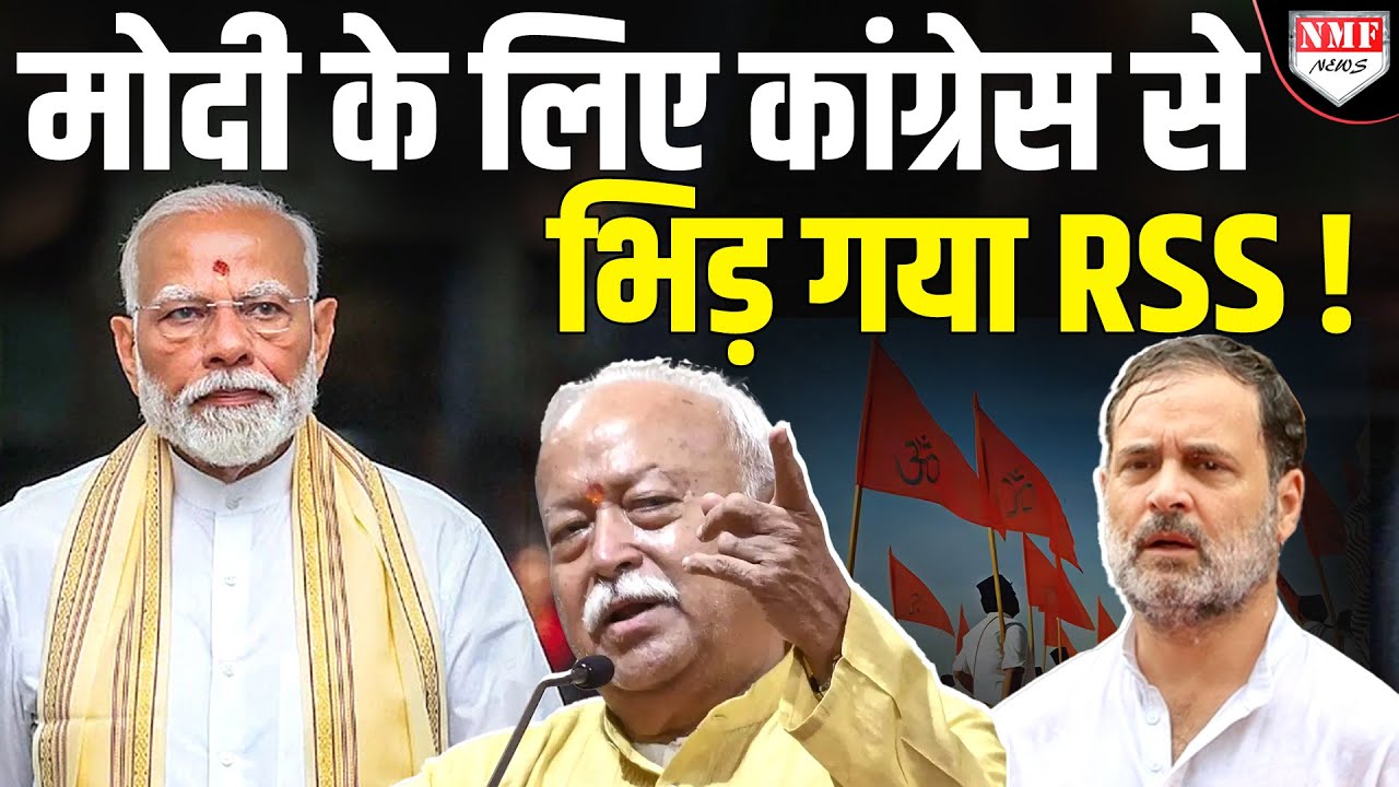 RSS-BJP में लड़ाई का मुद्दा बना रहे कांग्रेसियों को RSS के ‘सिपाही’ ने ...