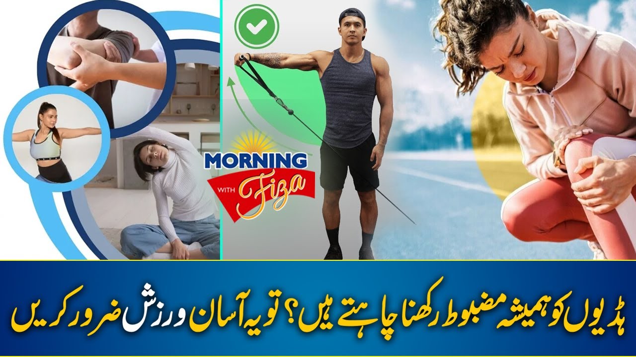 Best Exercise for Your Bone Health | Easy Way to Reduce Pain & Get ...