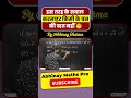 इस तरह के सवाल करना हर किसी के बस की बात नहीं 🧐By Abhinay Sharma #ssccgl2024 #maths #sscexams