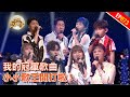 我的冠軍歌曲 超級紅人榜 第673集 114 05 25 安美諾美白修護霜 我的冠軍歌曲 超級紅人榜 第673集 114 05 25 安美諾美白修護霜