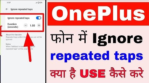What is/how to use ignore repeated taps in OnePlus।OnePlus me ignore repeated taps use kaise kare