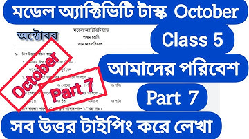 Class-5 amader paribesh model activity task part 7 October/model activity 7 class 5