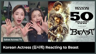 Korean Actress Reacting To Beast - Official Trailer Thalapathy Vijay Sun Pictures Pooja Hegde