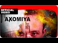 Sangharsh  axomiya tej official music  ekxo