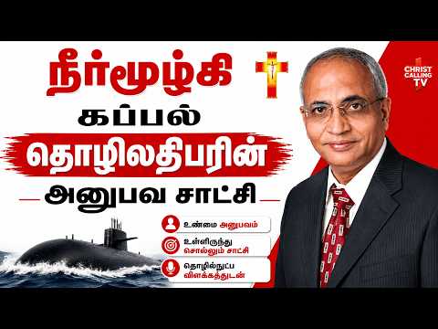 Rev. Dr. M. M. Narendranath Testimony | பணம் வந்ததும் இயேசுவை மறந்தவர்கள் பார்க்க வேண்டிய சாட்சி