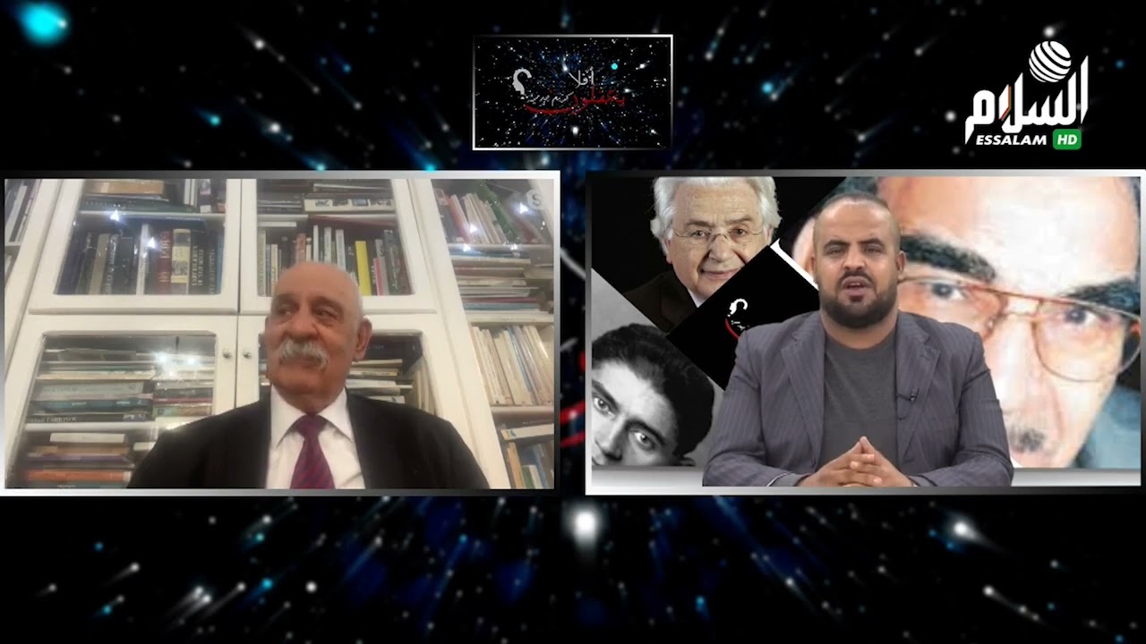 جدي كريم والفيلسوف فتحي التريكي/#أفلا_يعقلون/أسئلة العقلانية والتنوير والحداثة في العالم العربي