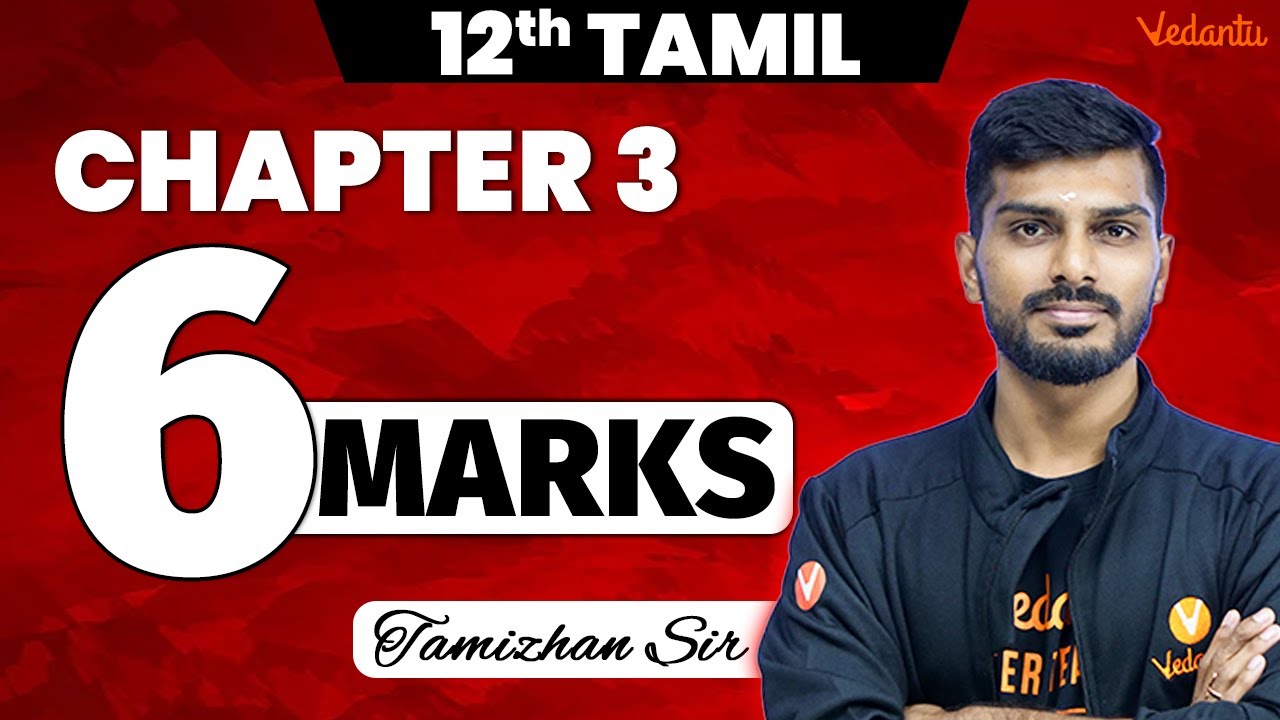 12th Tamil | CH 3 - Important Questions 6 Marks | Public Exam 2025 | Tamizhan Sir
