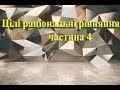 Цілі раціональні рівняння частина 4