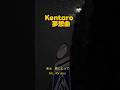 Kentaro  夢想曲song of dreams#music #jpop #Kentaro   #夢想曲#songofdreams @kentaro_kfor2