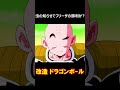 第六感が働いたフリーザ #shorts
