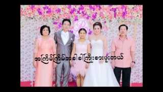 အရွုံးနဲ ့လူ   ဆို - ၀န