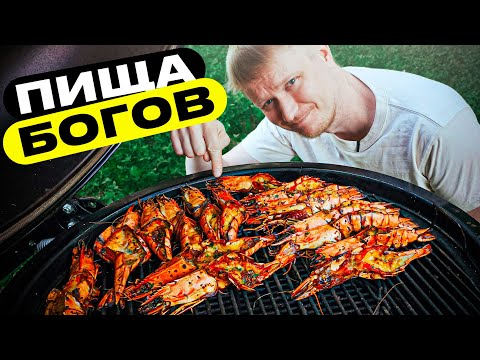 Если зажираться - то так! Коптим креветки!