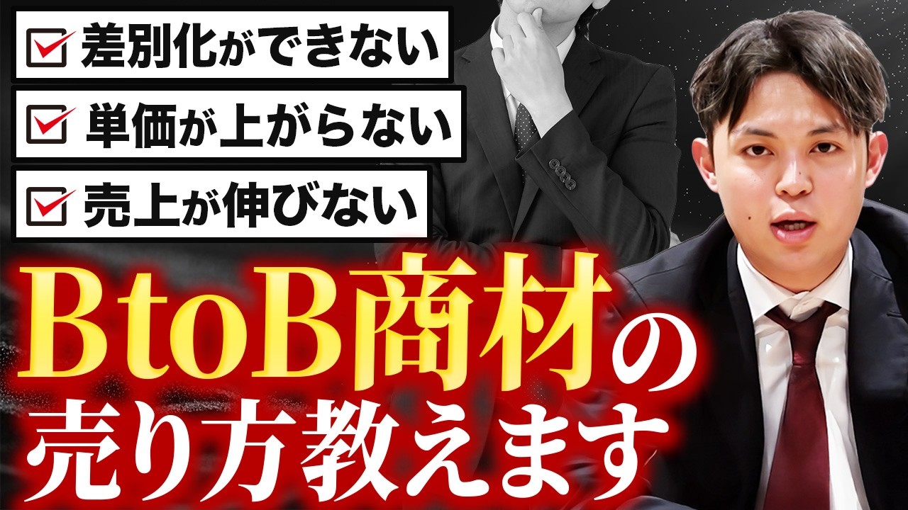 【経営者必見】新規サービスを最短で売る方法