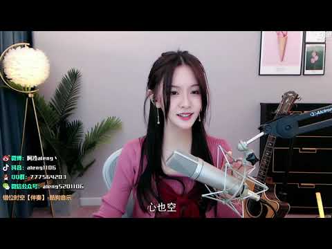 阿冷aleng《 錯位時空》cover艾辰 【動態歌詞】