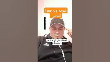 السقوط لماذا تريدون هواكم لن لن لن إلا المحترم ساحترمه الاستحمار الإستعمار 