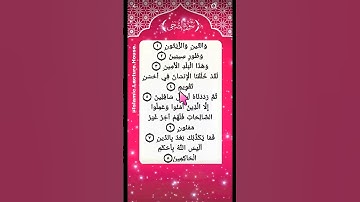 SURAH AT-TIN(سورة التين)--Egzon Ibrahimi♥️🕌🥺#egzonibrahimi #surahattin