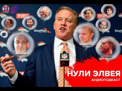 Бейне: Дешон Уотсон неге ойнамайды?