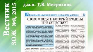 Газета Вестник ЗОЖ, №8, 2015 Газета Вестник ЗОЖ, №8, 2015