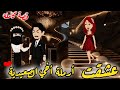 راوية كامله حكايات صعيدية عشقت أرملة أخي الصعيدية من اروع الروايات الرومانسية 