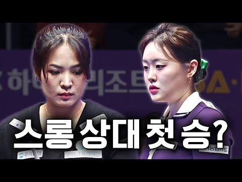 <strong>시즌</strong> 첫 준결승 길목인데... | 명장면 | 하이원리조트LPBA챔피언십 <strong>24</strong>-25