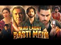 Aag Lagay Basti Mein Full Movie 2026 | Fahad Mustafa , Mahira Khan | Full Reviews & Story Explained
