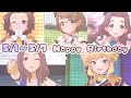 【デレステ】5/1~5/7お誕生日アイドルに贈る、ドレスコーデ衣装