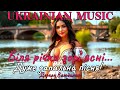 Біля річки зорі ясні UKRAINIANMUSIC 88 українські пісні