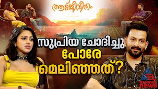 റഹ്മാന് ശമ്പളം കൊടുത്തത് ഒരു പാട്ടിന് | Aadujeevitham | Prithviraj | Amala Paul