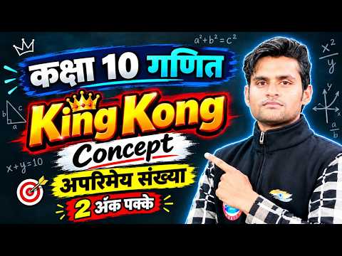 Irrational Numbers | Class 10 Maths Chapter 1 | Irrational Numbers Class 10 | अपरिमेय संख्या | RWA