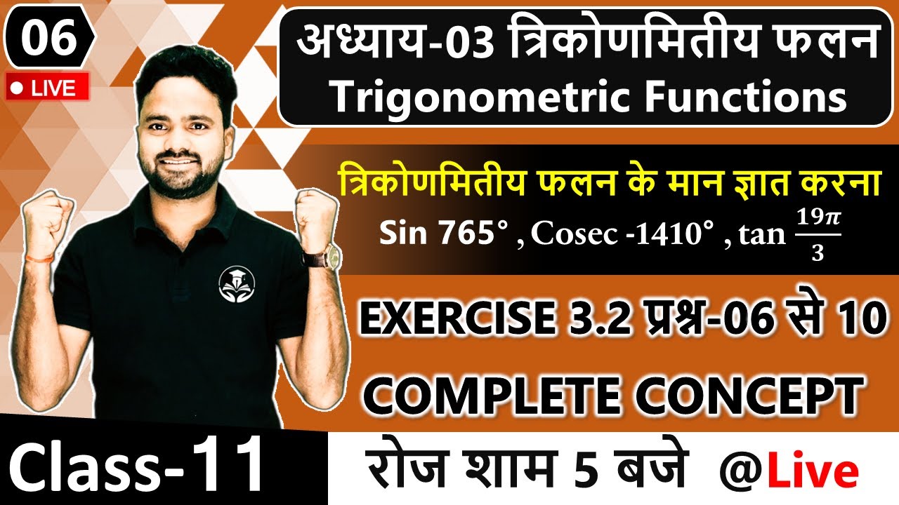  class 11th maths 03