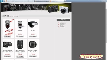 01 購物車資料庫與頁面說明