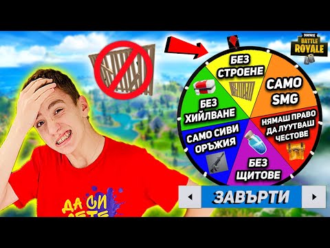 Видео: Анализирано е събитието на The Fortnite на Fortnite, тъй като Epic предоставя момент за промяна на играта