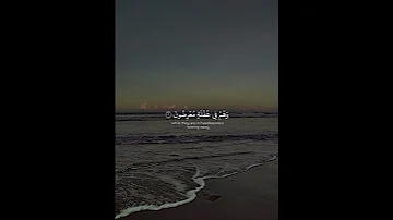 اقترب للناس حسابهم وهم في غفلة معرضون قرآن 