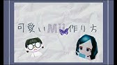 ナルト風味なmii かっこいいmiiの作り方 可愛いmiiについて Switch Youtube