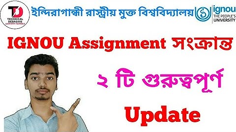 IGNOU Assignment Related Latest Update