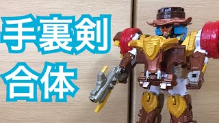 【手裏剣戦隊ニンニンジャー】バイソンキング、キングシュリケンジン　PR NS Bullrider Megazord