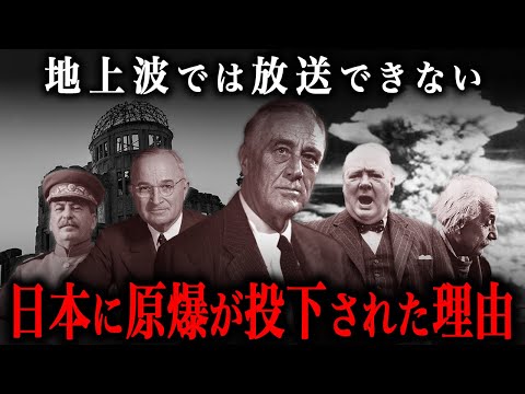 原爆が日本に落とされた本当の理由がヤバすぎた！アメリカによる『壮大な人体実験』だったのか？