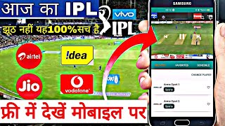 IPL Cricket 2020 screenshot 5