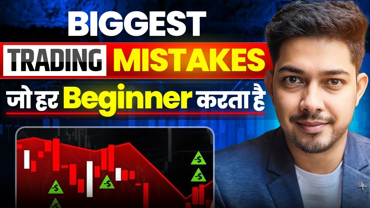 Stop Losing Money: Avoid These Trading Mistakes | @StockLearners ...