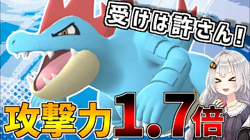 不遇御三家オーダイルさんを救いたい 超火力オーダイルさんで無双していくんだぜ ポケモンbdsp ゆっくり実況 Mp3