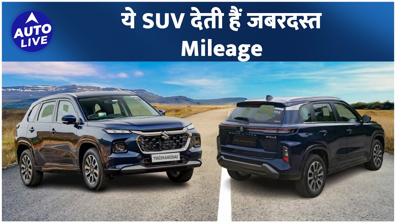 maruti-suzuki-grand-vitara-mild-hybrid-mileage-test-auto-live