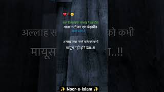 सब्र किया करो #dua #surah #islam #islamic #islamicvideo #namaz #ayatulkursi #hajj #umrah